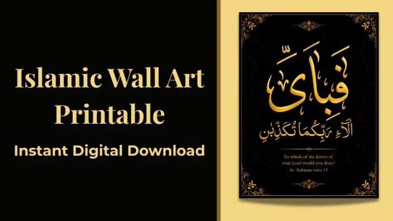 ArRahman Verse Wall Art: A Timeless Reminder for Every Muslim Home
